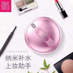 美克斯MKS NV8028超聲波納米補(bǔ)水儀 便攜冷噴，打造水潤(rùn)美肌