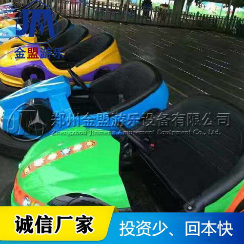 【松原_碰碰車廠家,電瓶碰碰車批發價格,量大優惠多多】- 
